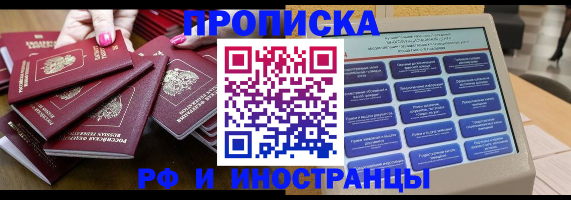 временная регистрация в квартире в Буйнакске
