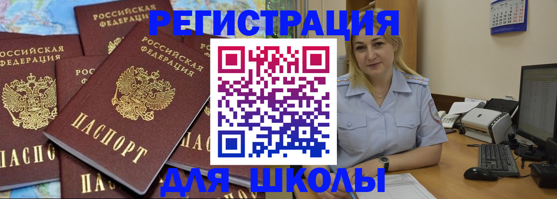 временная регистрация поиск в Буйнакске