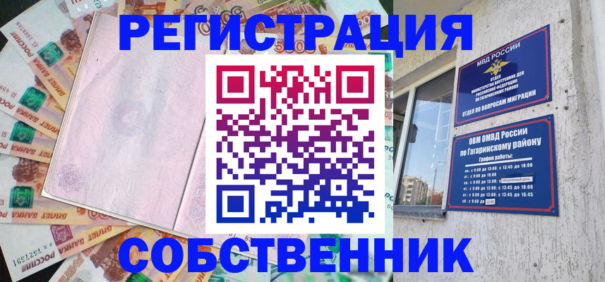 временная регистрация госуслуги в Буйнакске